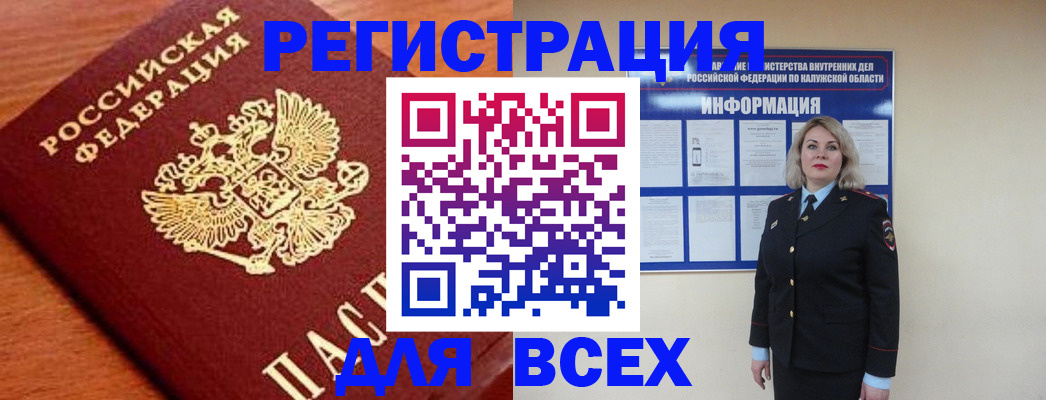 прописка поиск в Арске