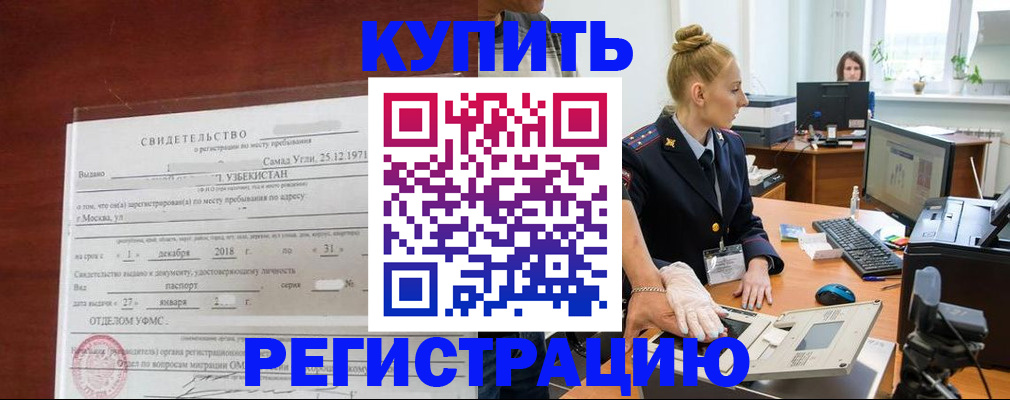 временная регистрация в квартире в Арске