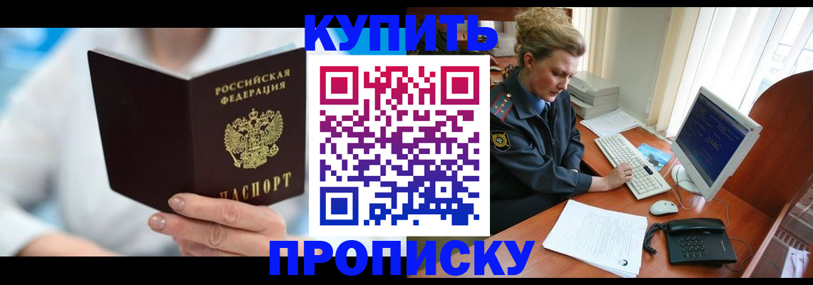 где прописаться в Арске